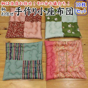 C@菬zclł10ZbgłB֘A[hFNbV@zc@45×45cm@ԂƂ@Uug@c@Zbg@唻@[@x`@֎q@䏊֎q