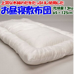 ؖȂ킽@Q~zc65×125cm@{@֘A[hFct@ۈ牀@@@Ђ˕~zc@Ђ˂ӂƂ@Ђ˕zcZbg@QzcZbg@ʉ@qp