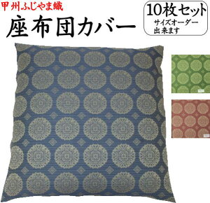 ӂܐD zcJo[@10Zbg@@@@y֘A[h 43×47 51×55 59×63 55×59@[ 唻 ȁ@ؖȁ@@bBD@h@@@[@Ɩp@TCYI[_[@TCY