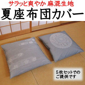 čzcJo[@5Zbg@55×59cmE59×63cm@n@{@@@y֘A[h UugJo[ 唻 [ NbVJo[  q ~ ėp { Ђ  ߍ] bBӂ