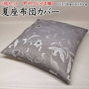 čzcJo[ 5g@55×59cm@59×63cm@bBӂܐD@{@@@@y֘A[h UugJo[ ԂƂ bBD k  `a~ [ 唻 NbVJo[ ėp  