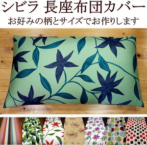 Vr zcJo[@90×180cm@TCYI[_[\@{@@@@y֘A[h ONbVJo[ Qzc Uug  Q~zcJo[ QzcJo[ Ԃ