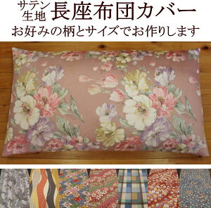 Ten zcJo[@68×250cm@TCYI[_[\@{@@@@y֘A[h D ԕ m a k a m Q̕zcJo[ ONbVJo[ QzcJo[ 