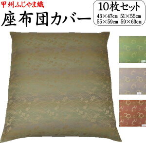 ӂܐD zcJo[10Zbg@@@֘A[h zcJo[ 59×63 55×59@51×55cm 43×47cm [@唻@Ȕ@ؖȔ@ȍzcJo[@@bBD@hH@@@