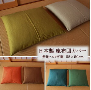 ނ zcJo[@55×59cm@{@@@@y֘A[h 唻 ۍzcJo[@ԂƂJo[ UugJo[ 55/59 ېn NbVJo[ ނc n izc a a