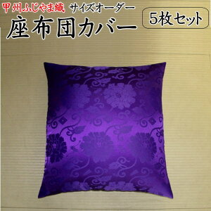 bBӂܐD zcJo[@5Zbg@TCYI[_[\ {@@@@y֘A[h 43×47 51×55 59×63 63×68 67×72 h [ Ɩp TCY ʒ a a NbVJo[  p