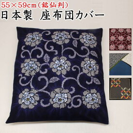 楽天市場 座布団 単品 1枚の通販
