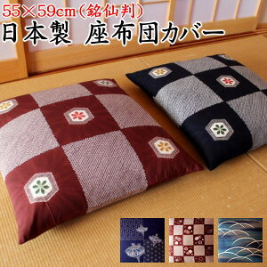 { zcJo[@55×59cm@{@@@@y֘A[h zc Jo[55/59cm cJo[  Ԃ UugJo[ NbVJo[ a a  a a_ s 