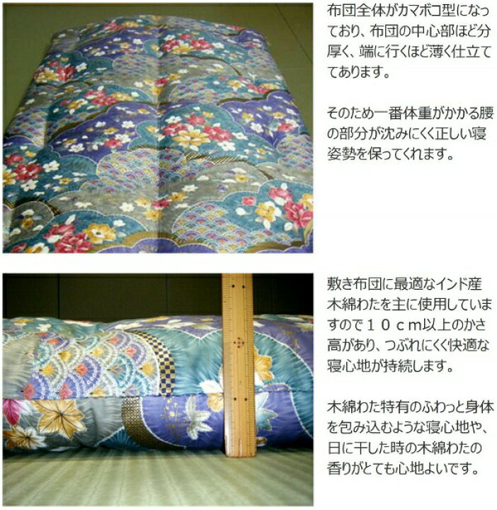 楽天市場】柄お任せ 手作り木綿敷布団ダブルサイズ140×200cm柄お任せ 