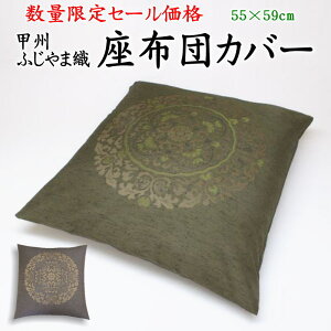 ʌZ[i@ӂܐD zcJo[@55×59cm@@@@y֘A[h 唻  bBD R xmR hH @ [ Ɩp ԂƂJo[ NbVJo[ a a