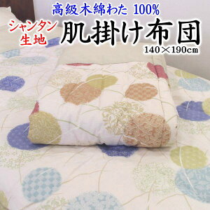 ؖȂ킽 |zc@140×190cm@V^n@{@@@@y֘A[h ėp ӂƂ ĕzc zc Ċ|  y 100% ^ yʊ|zc |zc zc ؖȔ 