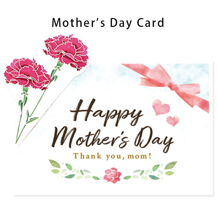 楽天市場 当店手作り 母の日カード カーネーション ワンポイント付き 英語 Happy Mother S Day ラッピング付き こちらはメッセージカードではございません あす楽対応 こだわり安眠館