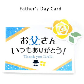 楽天市場 父の日 ラッピングの通販