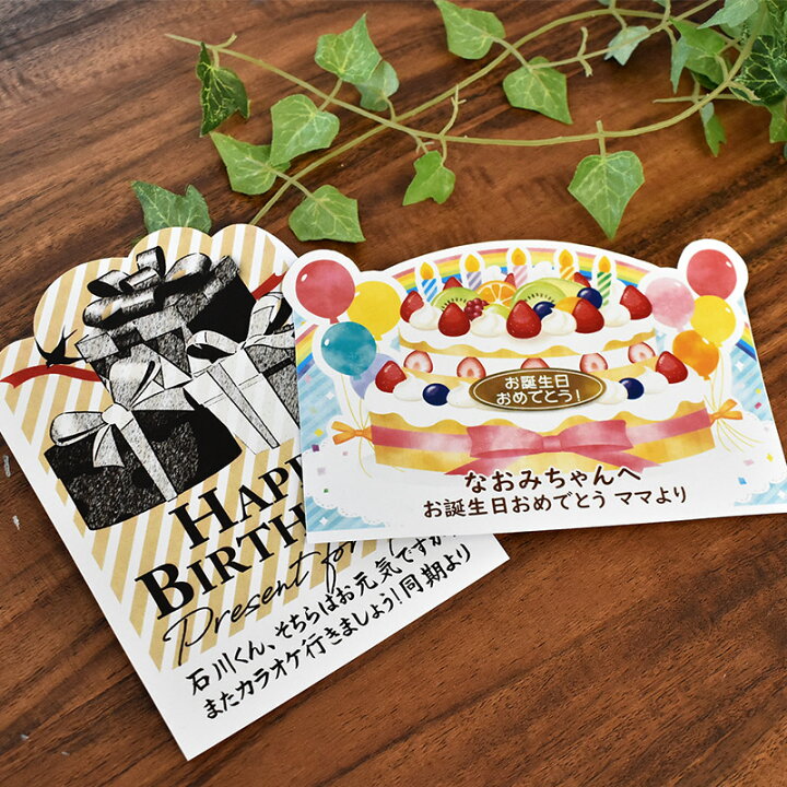 楽天市場 当店手作り 誕生日カード バースデーカード バースデーケーキデザイン 日本語お誕生日おめでとう ラッピング付き あす楽対応 こだわり安眠館
