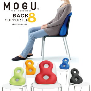 MOGU O obNT|[^[GCg Ki { pE_[r[Y BACK SUPPORTER 8̎^ T|[^[ w NbV fXN[N ݑ n ubN CgO[ IW Cu