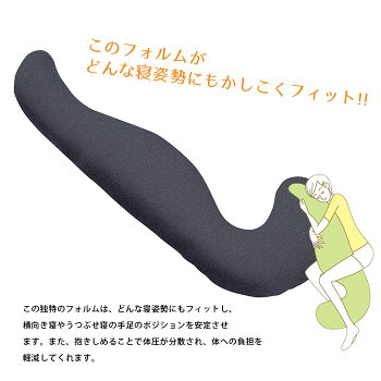 MOGUモグパウダービーズクッション「プレミアム気持ちいい抱きまくら」【本体+カバーセット】ネイビー/レッド/ブラウン/グレー