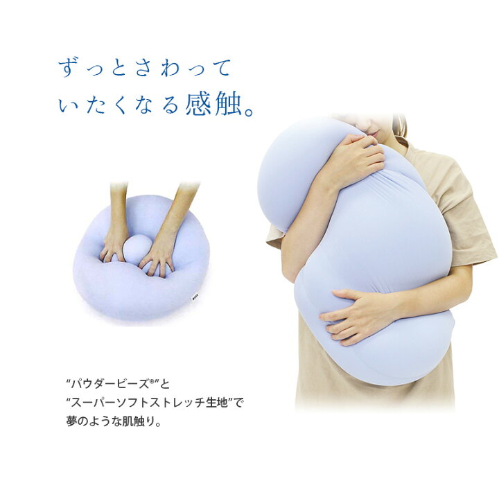 楽天市場】MOGU モグ 「雲にさわる夢クッション」夜の癒やしクッション 