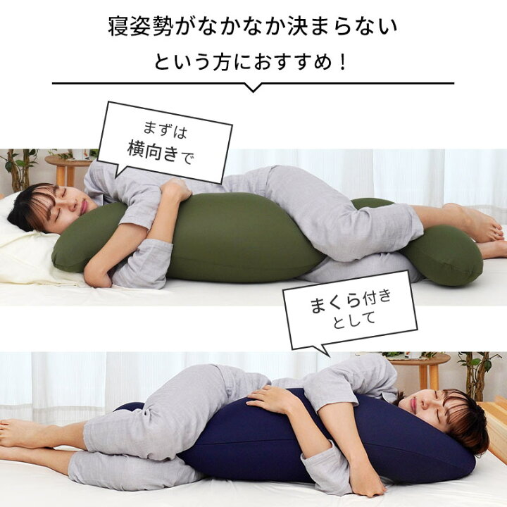 楽天市場】MOGU モグ 気持ちいい抱きまくら 本体 カバー付 正規品 パウダービーズ 約50×115×20cm 今人気 気持ちいい抱き枕 ギフト 贈り物 マタニティ プレゼント 出産祝い 妊婦 授乳クッション ビーズ クッション 横向き寝 男性 女性 無地 マシュマロ【ポイント10倍 ... 楽天市場】MOGU モグ 気持ちいい抱きまくら 本体 カバー付 正規品 パウダービーズ 約50×115×20cm 今人気 気持ちいい抱き枕 ギフト 贈り物 マタニティ プレゼント 出産祝い 妊婦 授乳クッション ビーズ クッション 横向き寝 男性 女性 無地 マシュマロ【ポイント10倍 ...