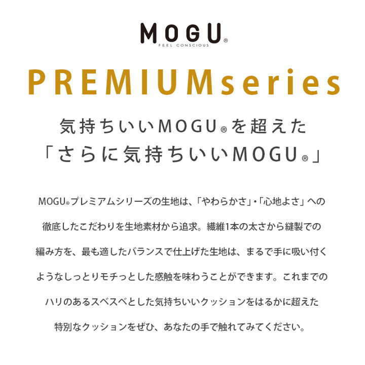 楽天市場 Mogu モグ プレミアム フィットチェア 本体 カバー付 正規品 パウダービーズ クッション キッズソファ 座布団 ソファー チェア 洋ナシ形 在宅勤務 在宅ワーク リモートワーク テレワーク 無地 ネイビー レッド ブラウン グレー 送料無料 ポイント10倍 楽天市場 Mogu モグ プレミアム フィットチェア 本体 カバー付 正規品 パウダービーズ クッション キッズソファ 座布団 ソファー チェア 洋ナシ形 在宅勤務 在宅ワーク リモートワーク テレワーク 無地 ネイビー レッド ブラウン グレー 送料無料 ポイント10倍
