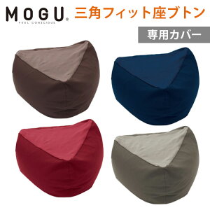 MOGU ���O �u�O�p�t�B�b�g���u�g���v ��p�J�o�[ ���K�i �J�o�[ ���{�� ���z�c �N�b�V���� ������ �^�� �X�g���b�` ��l�|�� �ݑ�Ζ� �����A�C�e�� ���n ���b�h �l�C�r�[ �u���E�� �O���[ �y