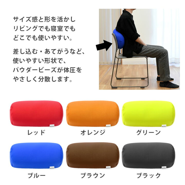 楽天市場】MOGU モグ 専用カバー「ポジショニングに便利な筒形 