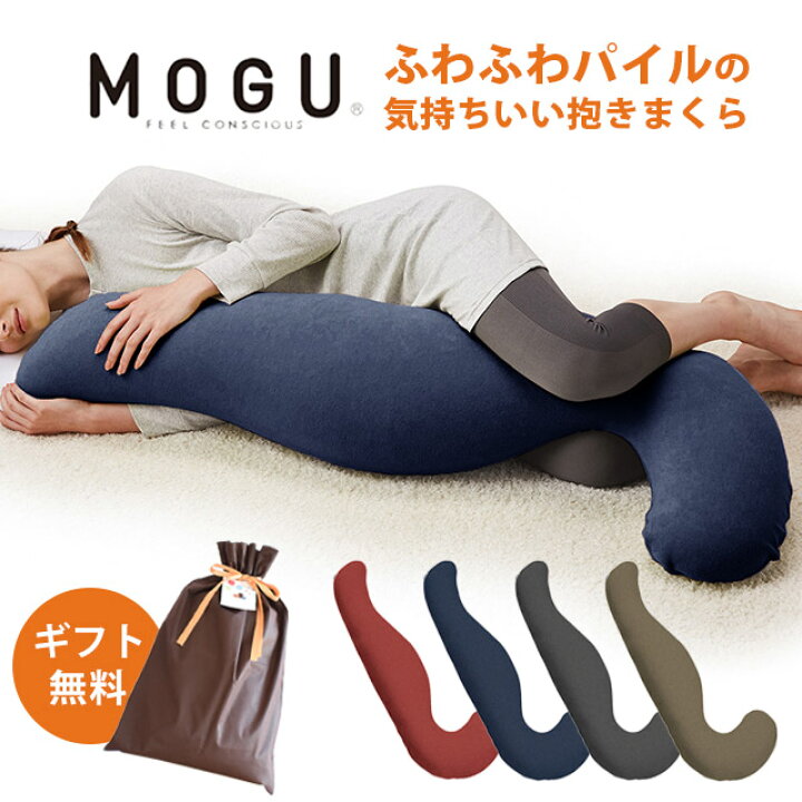 楽天市場】【エントリー＆楽天カードでP4倍】MOGU モグ ふわふわパイル 
