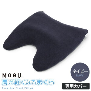 �y���j���[�A���zMOGU ���O �����y���Ȃ�܂��� ��p�J�o�[ �P�i ���K�i ���{�� ���n �l�C�r�[ ���b�h �u���E�� �O���[ �z���C�g