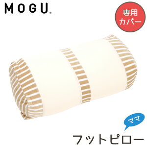 MOGU ���O �}�} �t�b�g�s���[ ��p�J�o�[ �}�^�j�e�B ���K�i maternity ���O �r�[�Y�N�b�V���� �p�E�_�[�r�[�Y �o�Y �D�P ��� �����b�N�X �􂢑ւ� ���� �ւ��J�o�[ �J�o�[�P�i �����A�C�e�� 