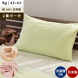 �yLINE�o�^��100�~OFF�N�[�|���z�s���[�P�[�X 43×63cm 2�d�K�[�[ ��100�� ���{�� �ӂ�ӂ�V�t�H���K�[�[ �s���P�[�X �܂���J�o�[ ���J�o�[ 43×63 ���Y ���n �x�[�W�� �s���N �u���E�� �O���[���y