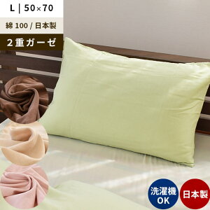 �yLINE�o�^��100�~OFF�N�[�|���z�s���[�P�[�X 50×70cm 2�d�K�[�[ ��100�� ���{�� �ӂ�ӂ�V�t�H���K�[�[ �s���P�[�X �܂���J�o�[ ���J�o�[ 50×70 ���Y ���n �x�[�W�� �s���N �u���E�� �O���[���y