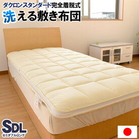 楽天市場 全日本寝具寝装品協会の通販