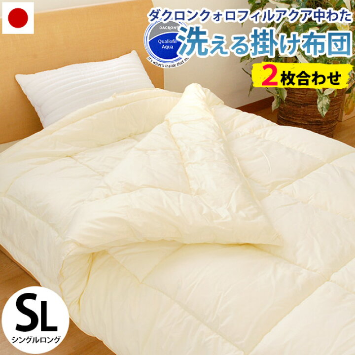 楽天市場】【21日20時〜2H限定！クーポンで10％OFF】掛け布団 洗える 2 