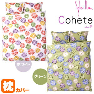 y30OFFzSybillaiVrjJo[ 43×120 uRGev@܂Jo[/sP[X/s[P[X 43×120cm