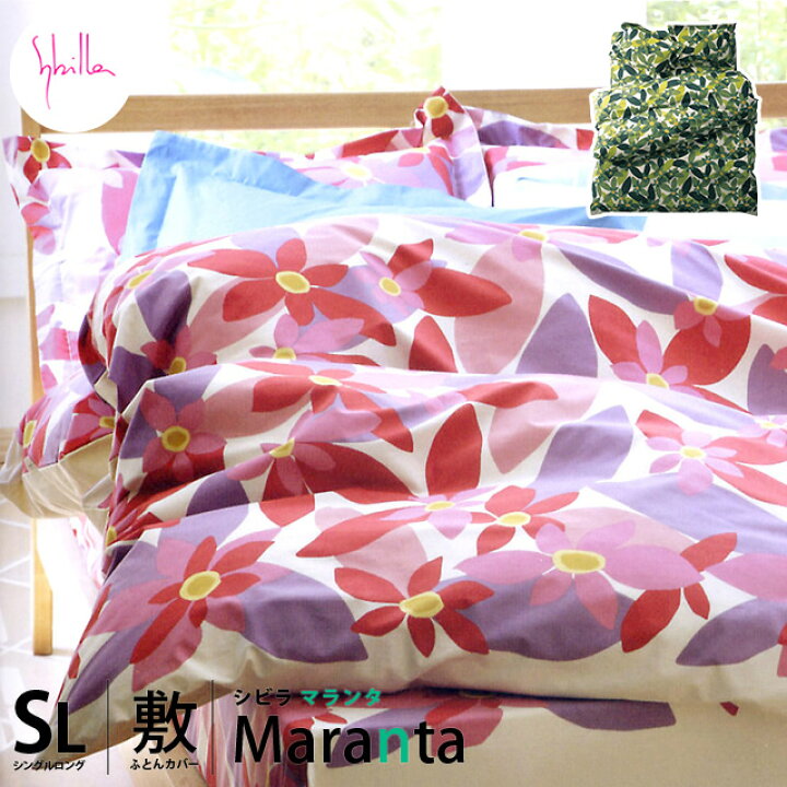 楽天市場】【30％OFF】シビラ 布団カバー シングル Sybilla（シビラ 