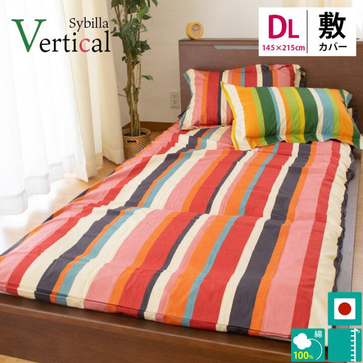 楽天市場】【30％OFF】シビラ 布団カバー ダブル Sybilla シビラ 