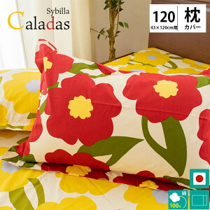 y30OFFzSybillaiVrjJo[ 43×120 uJ_Xv@܂Jo[/sP[X/s[P[X 43×120cm