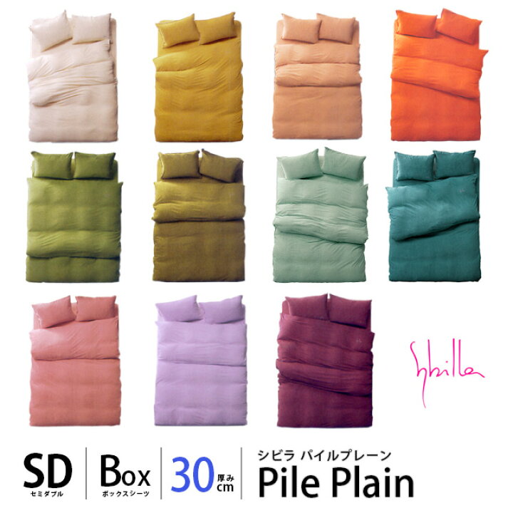 楽天市場】【30％OFF】Sybilla シビラ ボックスシーツ 「 パイル 