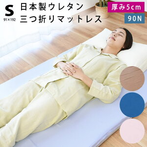 }bgX VO O܂ ܂肽 { }bg 91×192cm ݖ5cm ܂Ƃߔ2Zbg Ԓ 3܂ A_[}bgX Y qp V E^