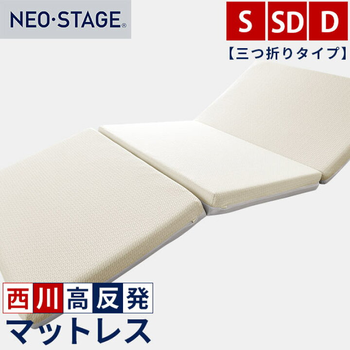 楽天市場】【27日10時〜3/1迄P10倍】西川 マットレス シングル 厚み9cm 
