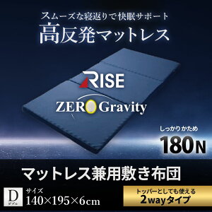 y11/1N[|11OFFz }bgX _u 140×195×6cm RISE Zero Gravity SLEEP MAGIC 6.0 E^ d _Ŏx O܂ X|[c AX[g xbh ~zc N~ӂƂ ̈U 