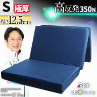 【15日20時〜2H限定10％OFFクーポン】高反発 極厚 マットレス シングル 97×195×12.5cm RISE Zero Gravi…
