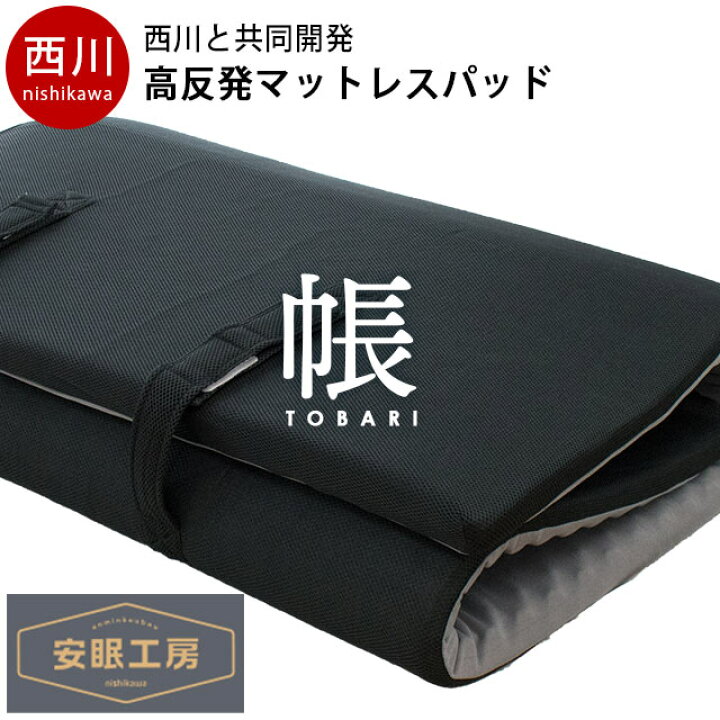 楽天市場】【19日20時〜2H限定10％OFFクーポン】西川 点で支える 高 