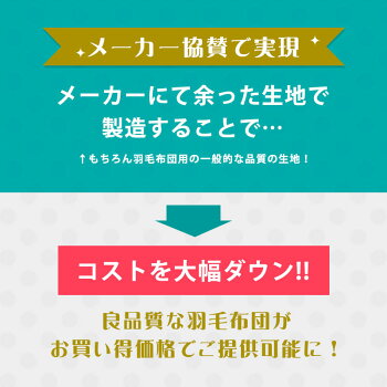 【初めての羽毛布団:選べるデザイン】羽毛布団シングルホワイトダックダウン90%1.0kgエクセルゴールドダウンパワー350dp以上パワーアップ加工おすすめラベル楽天日本製国産暖か掛け布団ロング送料無料秋冬本掛け【あす楽対応】
