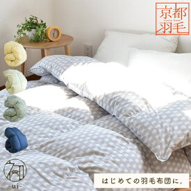 楽天市場 羽毛布団の通販