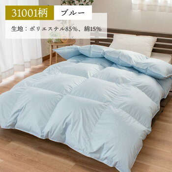 【初めての羽毛布団:選べるデザイン】羽毛布団シングルホワイトダックダウン90%1.0kgエクセルゴールドダウンパワー350dp以上パワーアップ加工おすすめラベル楽天日本製国産暖か掛け布団ロング送料無料秋冬本掛け【あす楽対応】