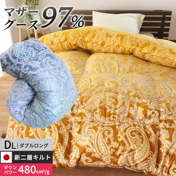 楽天市場】【3/1限定！クーポンで11％OFF】羽毛布団 ダブル マザー 