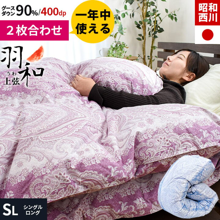 楽天市場】【エントリー＆楽天カードでP4倍】西川 羽毛布団 シングル 