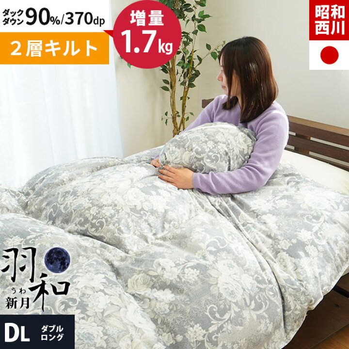 楽天市場】【クーポンで5000円OFF】完売：当社限定品 西川 羽毛布団 