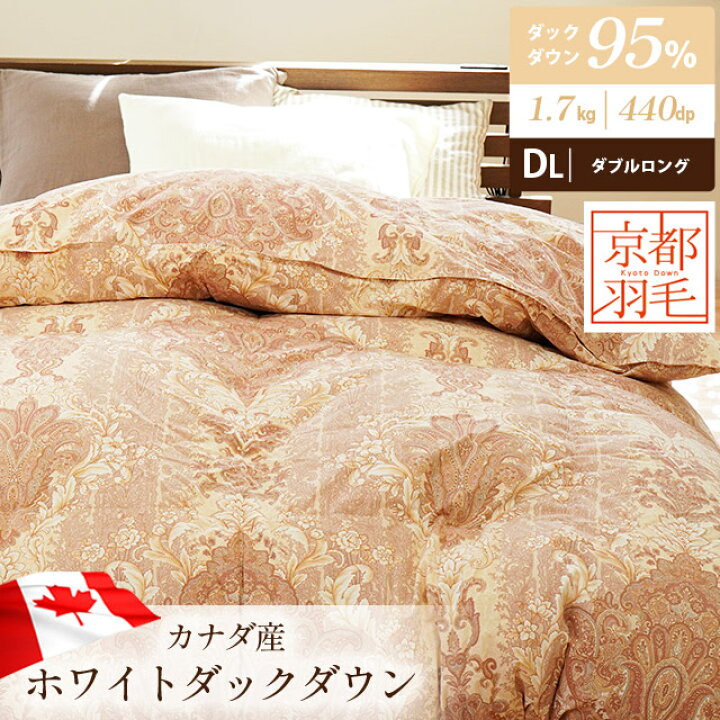 楽天市場】【元旦1/1限定！クーポンで11％OFF】高級 羽毛布団 ダブル 