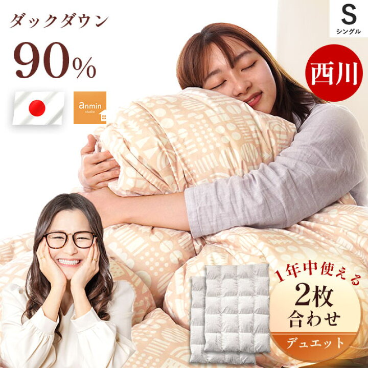 楽天市場】【11日01:59迄クーポンで1500円OFF】西川 羽毛布団 シングル 